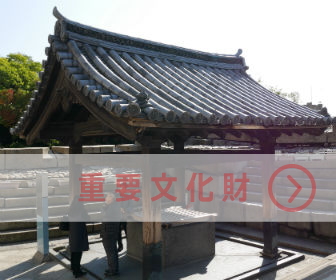 大阪城の重要文化財