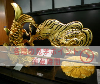 大阪城、各階の見学ポイントと所要時間